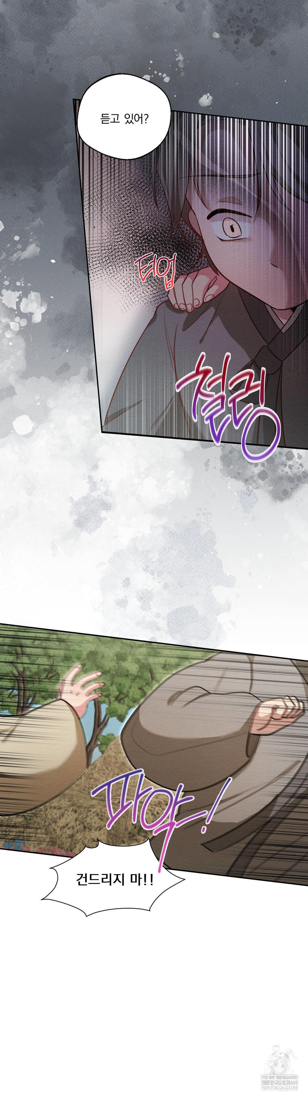how-to-tame-a-bachelor-ghost-raw-chap-28-2