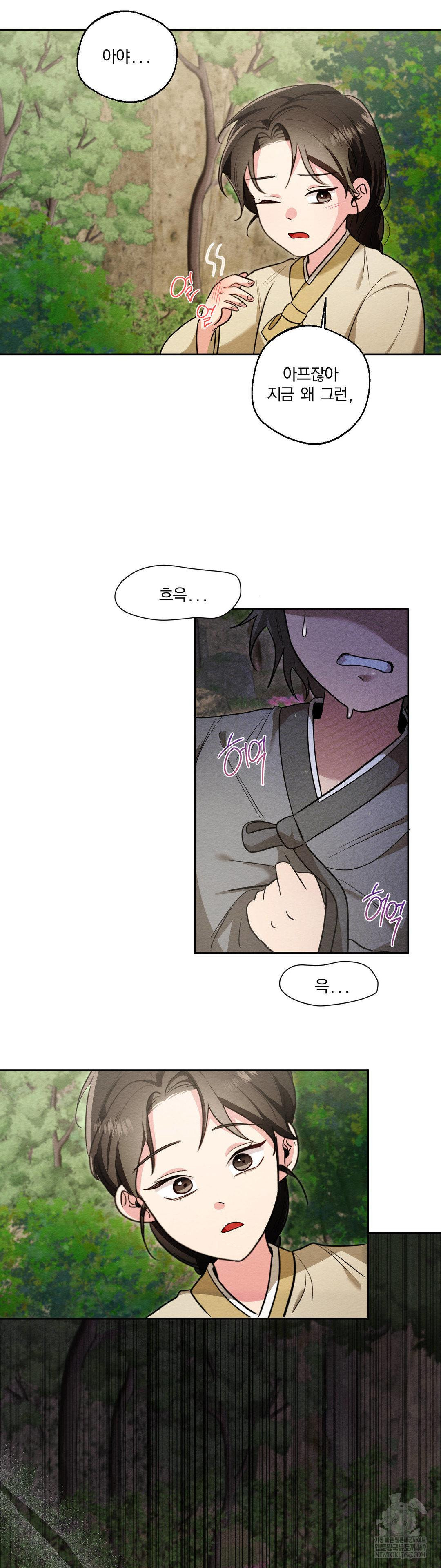 how-to-tame-a-bachelor-ghost-raw-chap-28-3