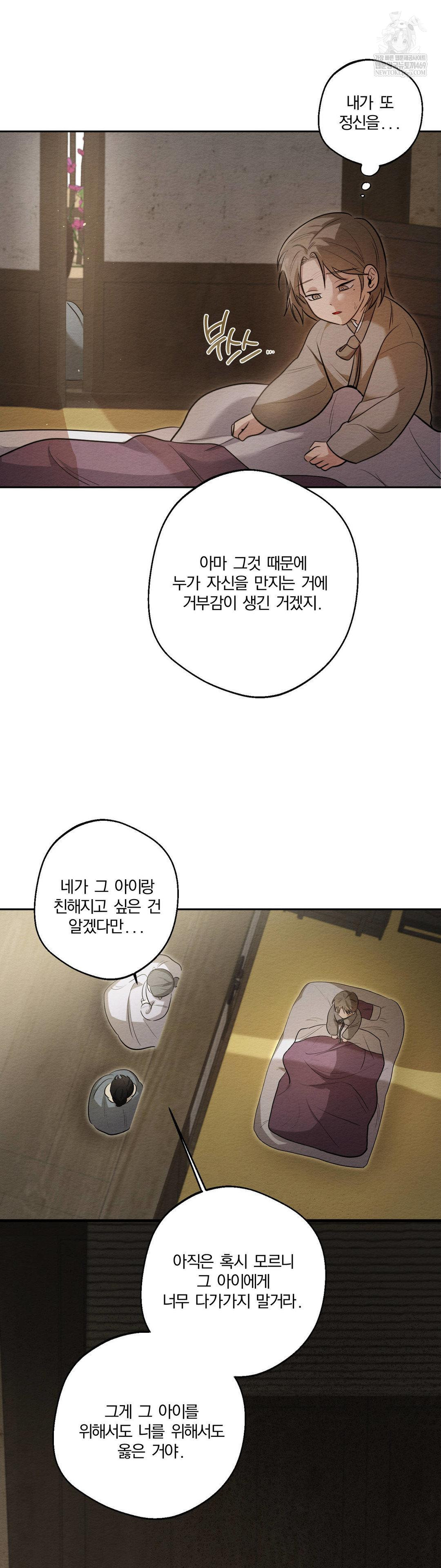 how-to-tame-a-bachelor-ghost-raw-chap-28-6