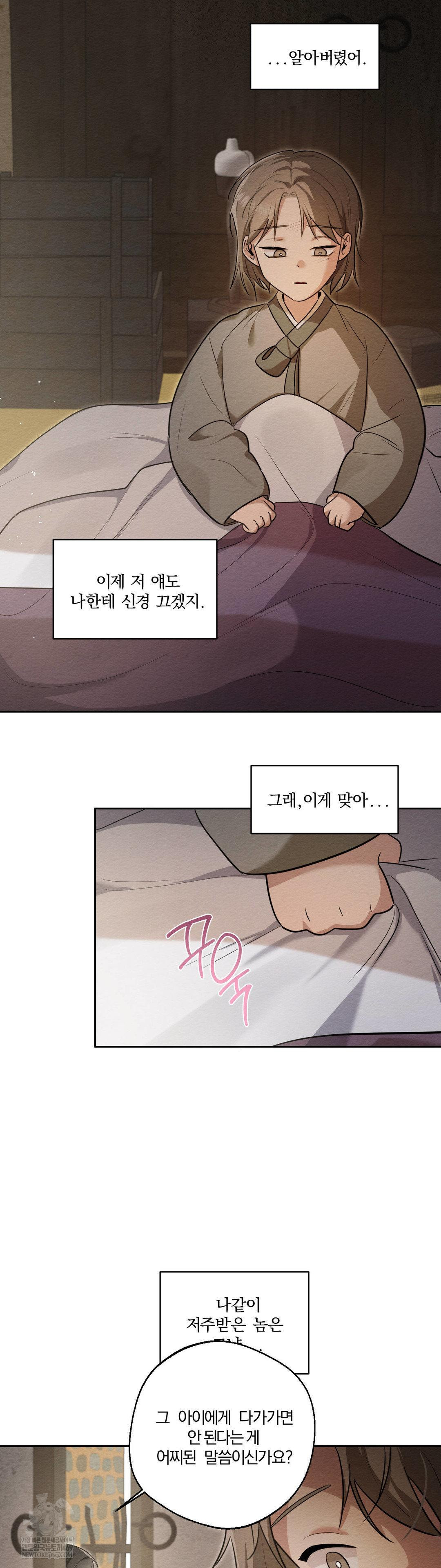 how-to-tame-a-bachelor-ghost-raw-chap-28-7