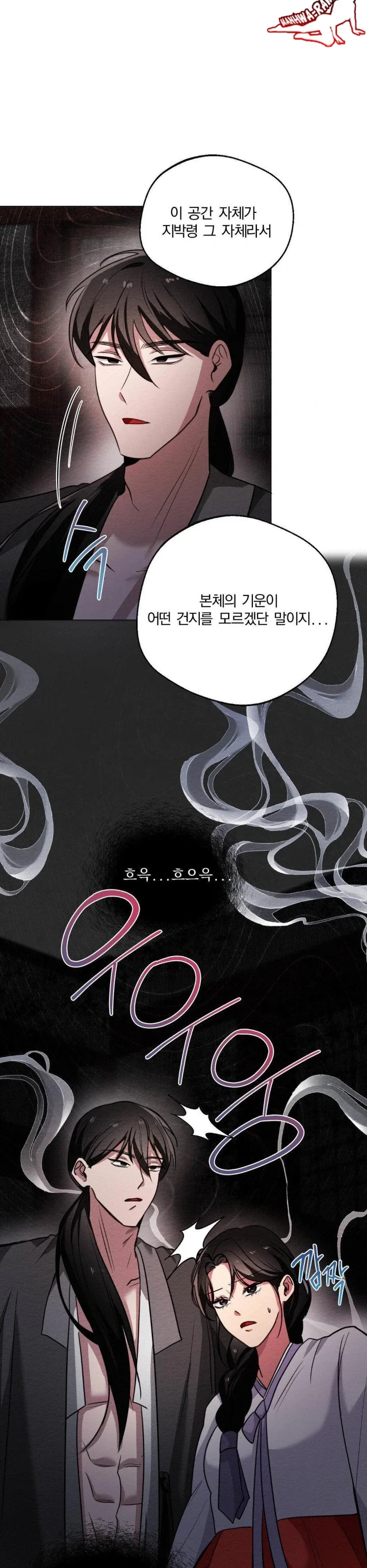 how-to-tame-a-bachelor-ghost-raw-chap-3-2