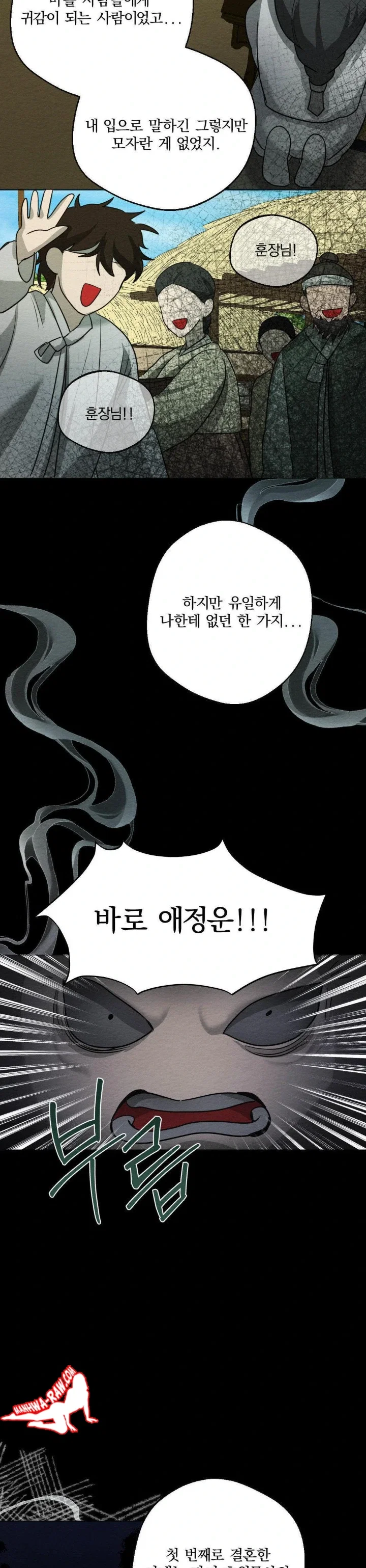 how-to-tame-a-bachelor-ghost-raw-chap-3-6