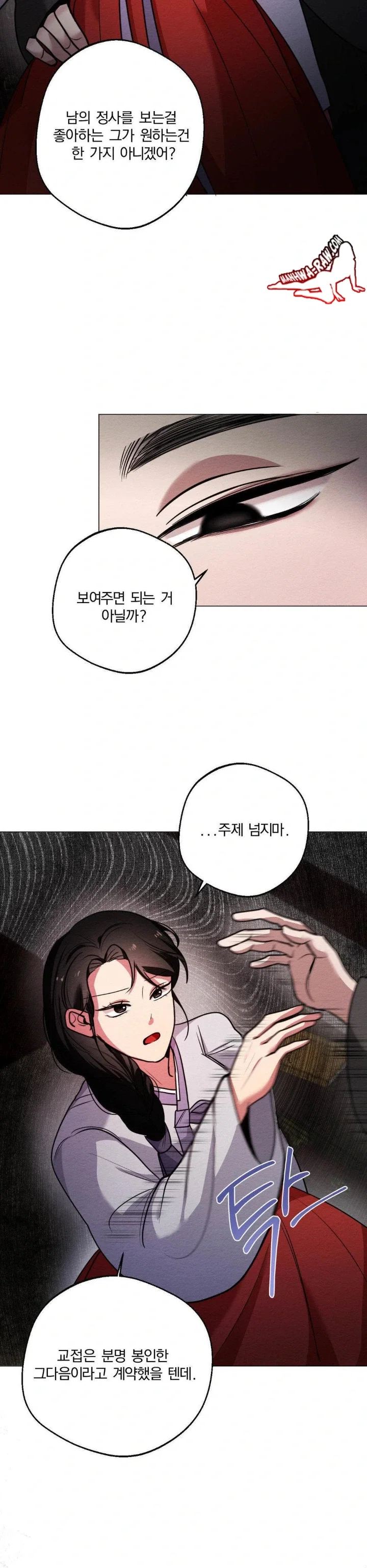 how-to-tame-a-bachelor-ghost-raw-chap-3-14