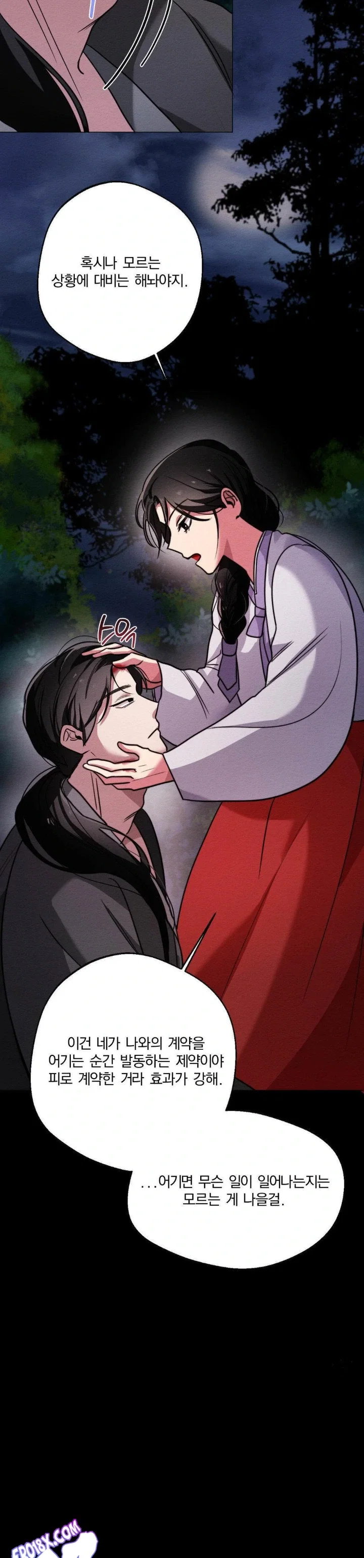 how-to-tame-a-bachelor-ghost-raw-chap-3-17