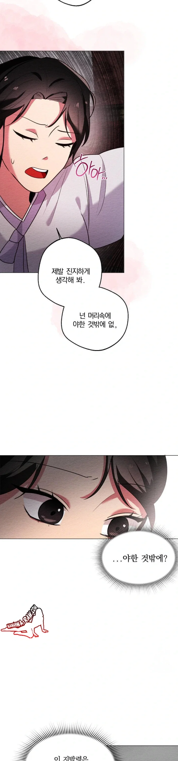 how-to-tame-a-bachelor-ghost-raw-chap-3-26