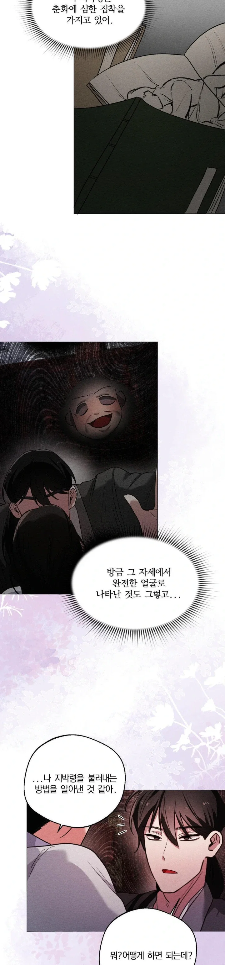 how-to-tame-a-bachelor-ghost-raw-chap-3-27