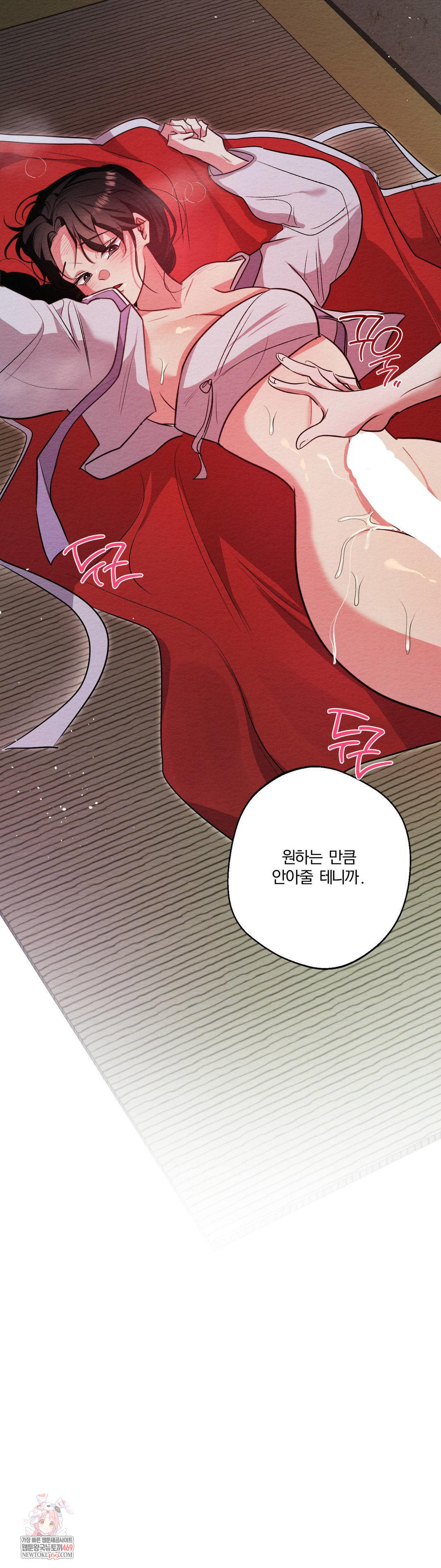 how-to-tame-a-bachelor-ghost-raw-chap-31-0
