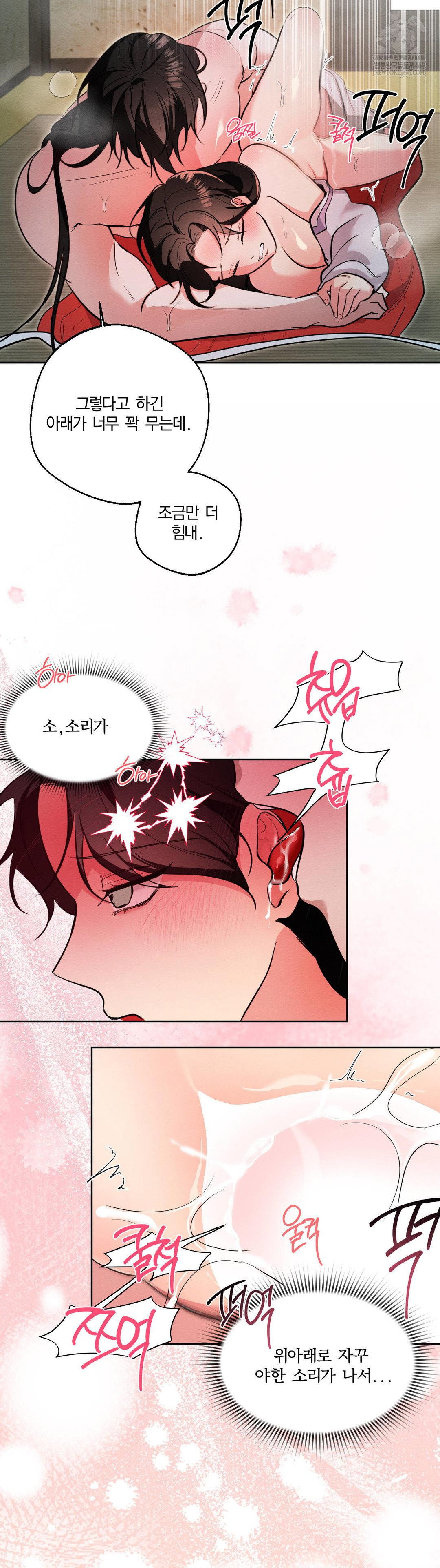 how-to-tame-a-bachelor-ghost-raw-chap-31-11