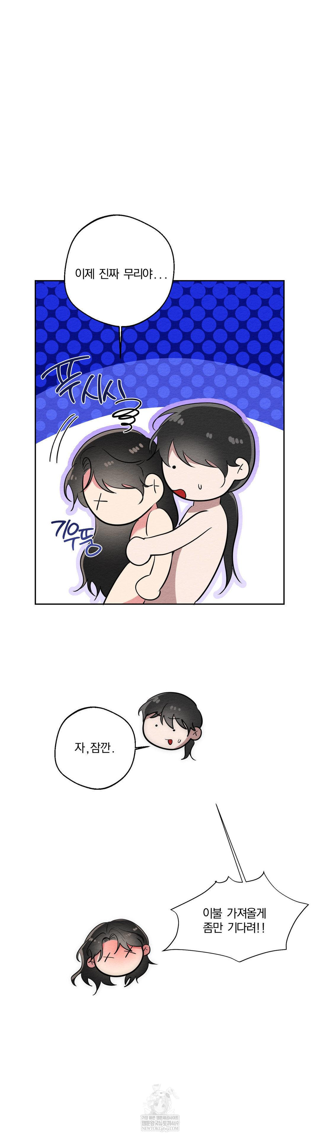 how-to-tame-a-bachelor-ghost-raw-chap-31-18