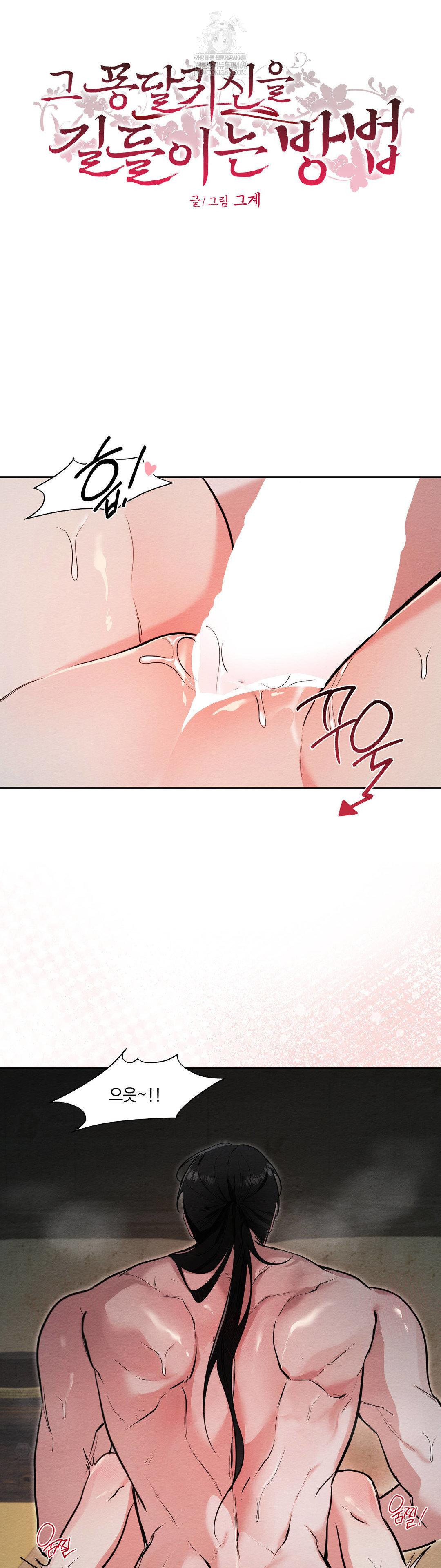 how-to-tame-a-bachelor-ghost-raw-chap-31-1