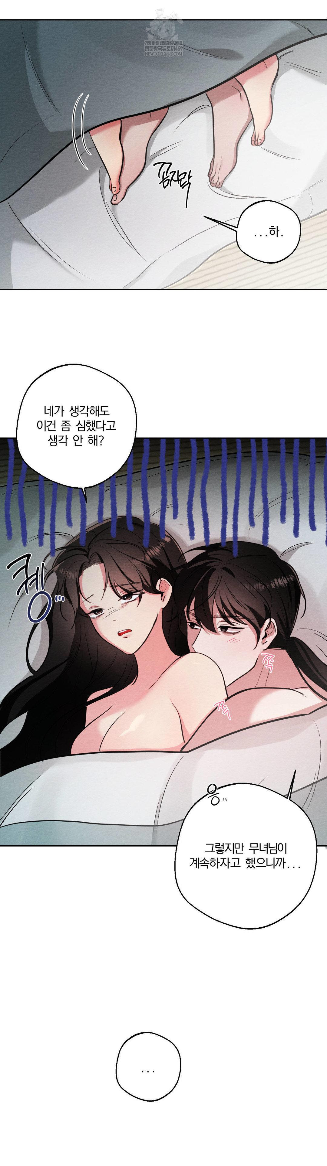 how-to-tame-a-bachelor-ghost-raw-chap-31-19