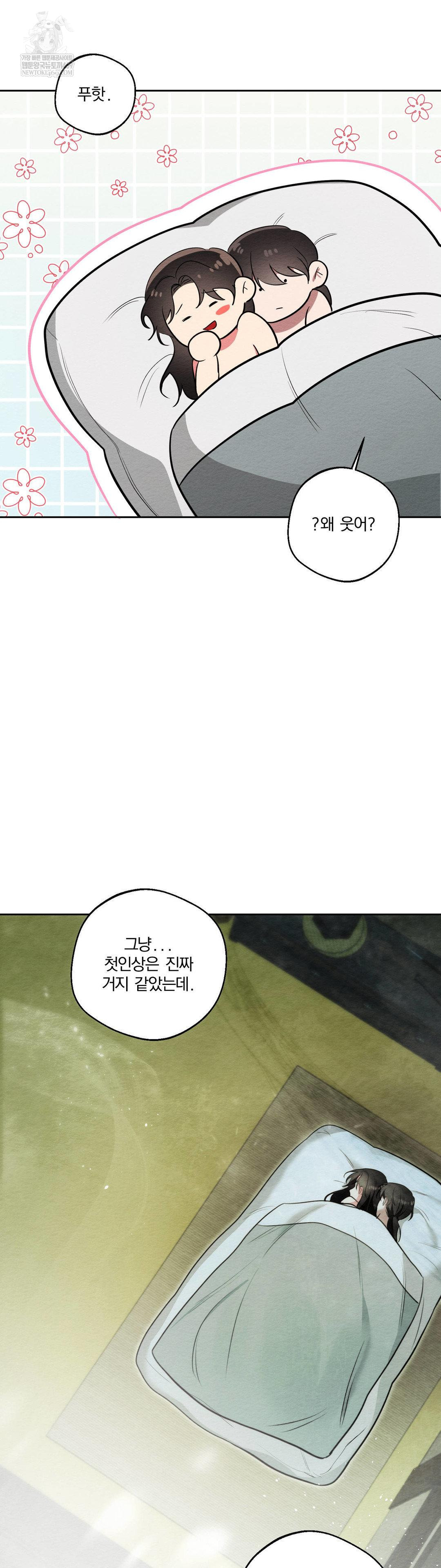how-to-tame-a-bachelor-ghost-raw-chap-31-20