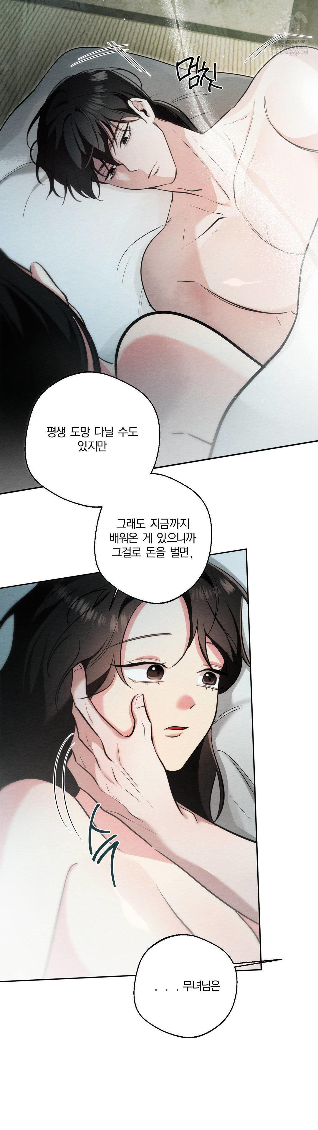 how-to-tame-a-bachelor-ghost-raw-chap-31-22