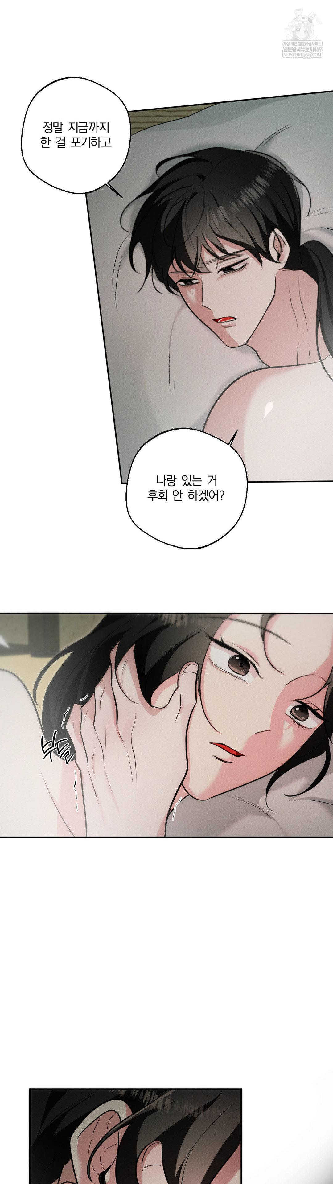how-to-tame-a-bachelor-ghost-raw-chap-31-23