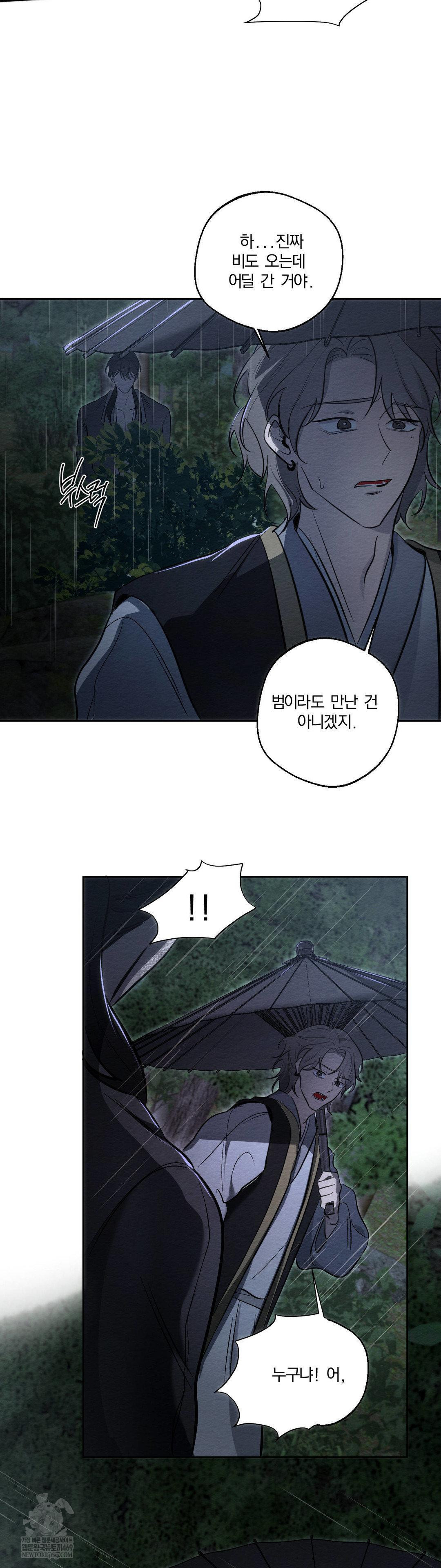how-to-tame-a-bachelor-ghost-raw-chap-31-29