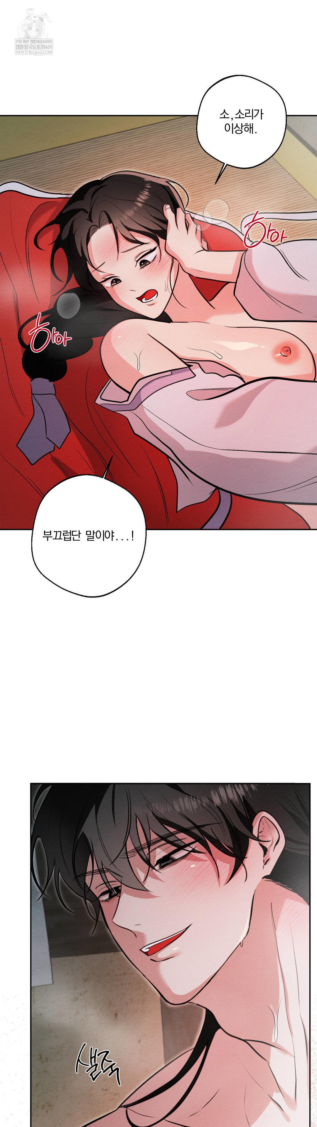 how-to-tame-a-bachelor-ghost-raw-chap-31-7