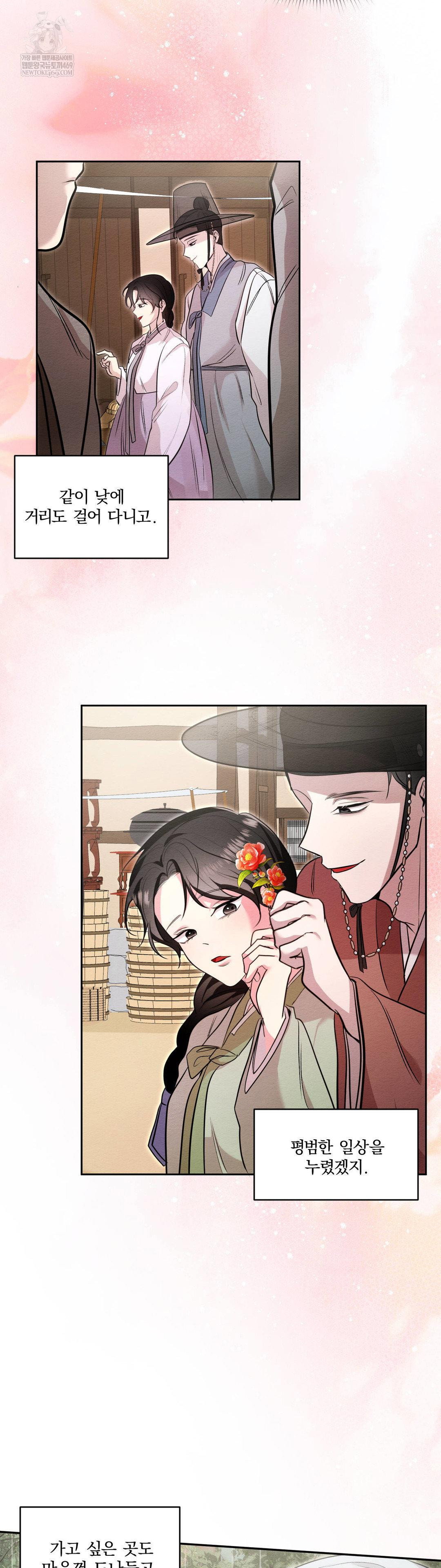how-to-tame-a-bachelor-ghost-raw-chap-32-11