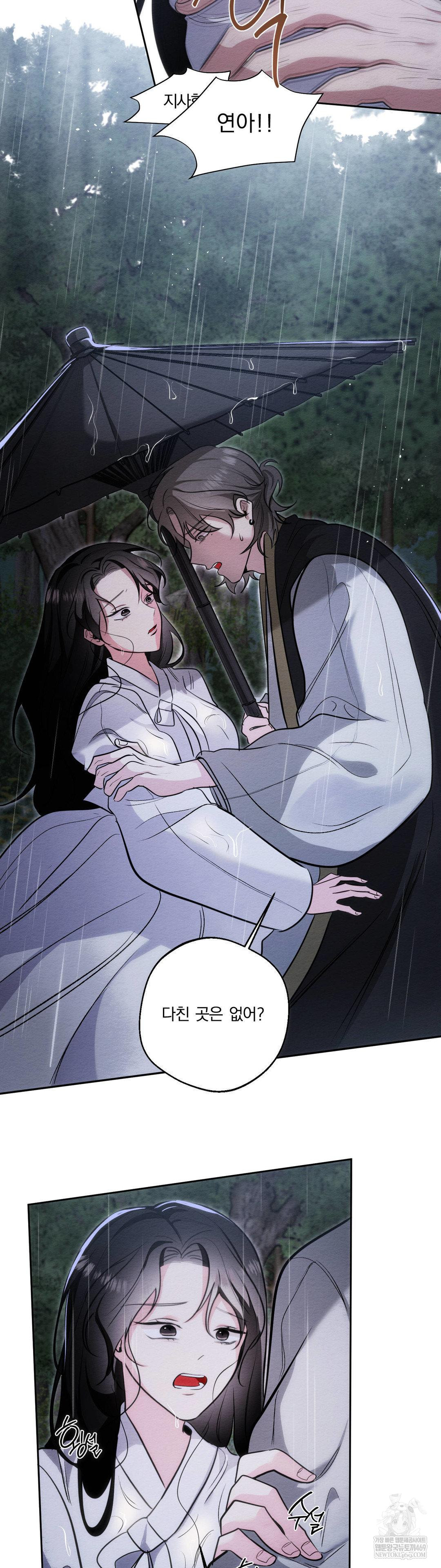 how-to-tame-a-bachelor-ghost-raw-chap-32-14