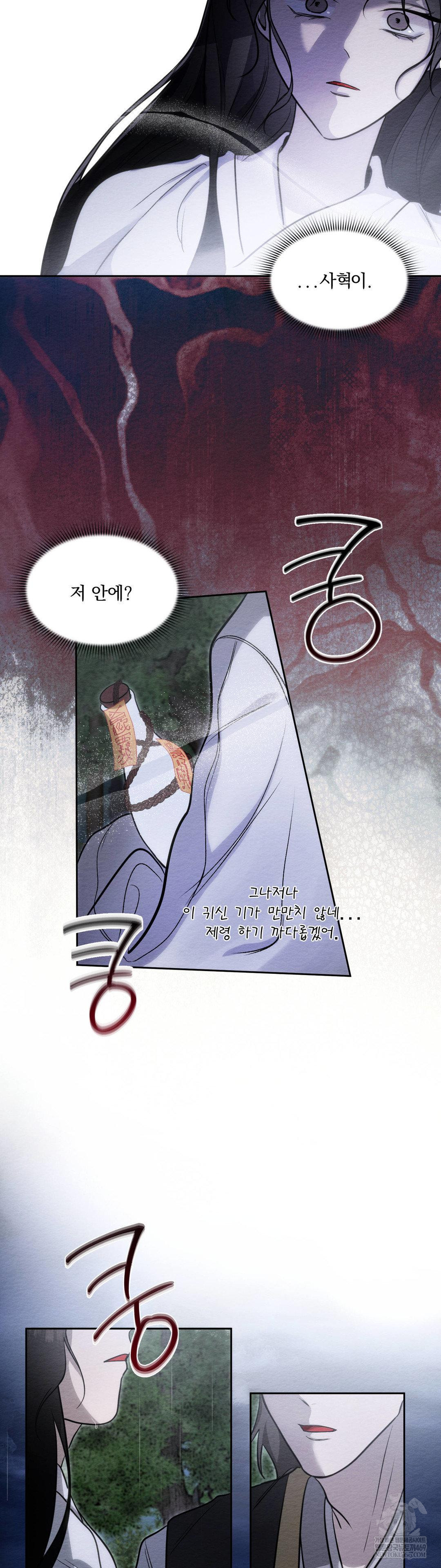 how-to-tame-a-bachelor-ghost-raw-chap-32-17