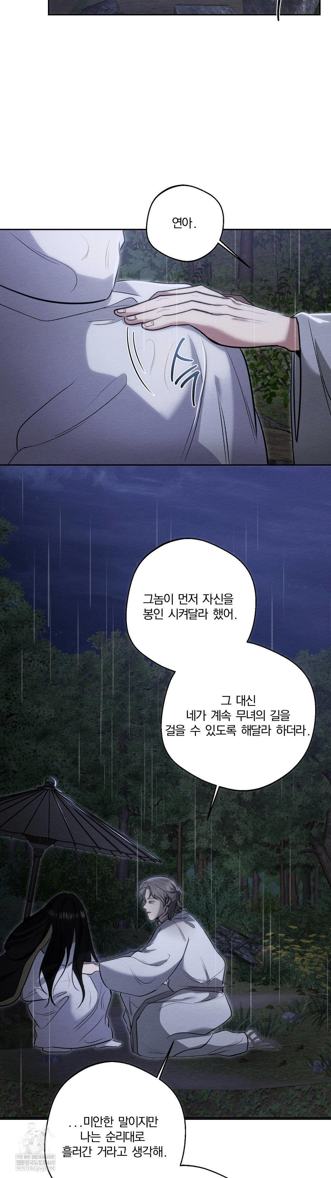 how-to-tame-a-bachelor-ghost-raw-chap-32-21
