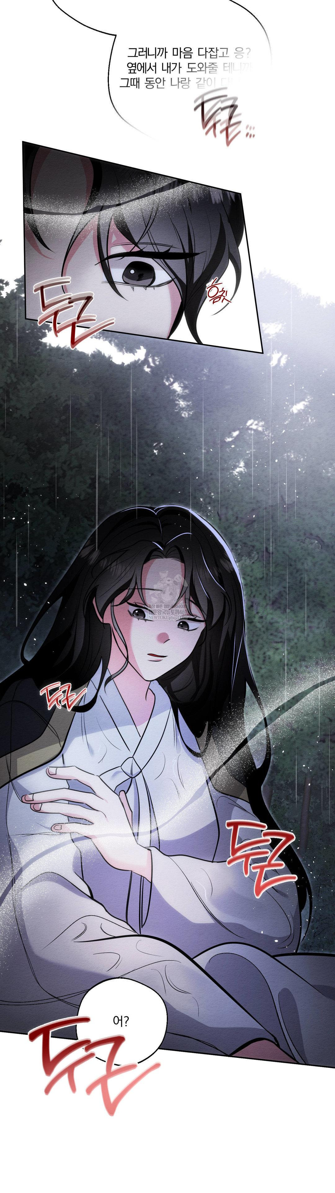 how-to-tame-a-bachelor-ghost-raw-chap-32-22
