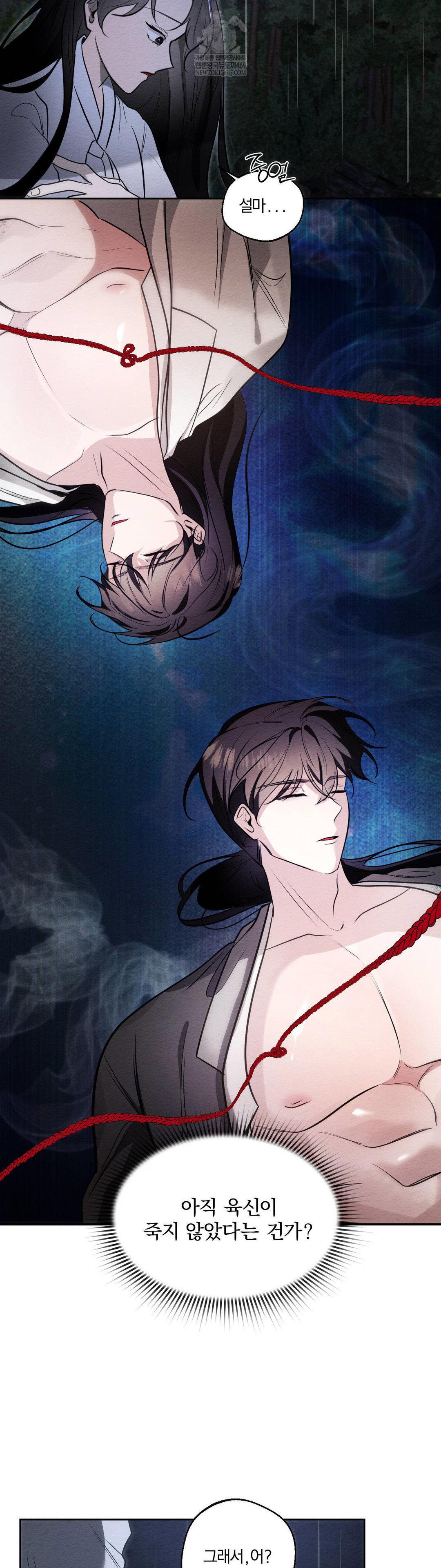 how-to-tame-a-bachelor-ghost-raw-chap-32-24