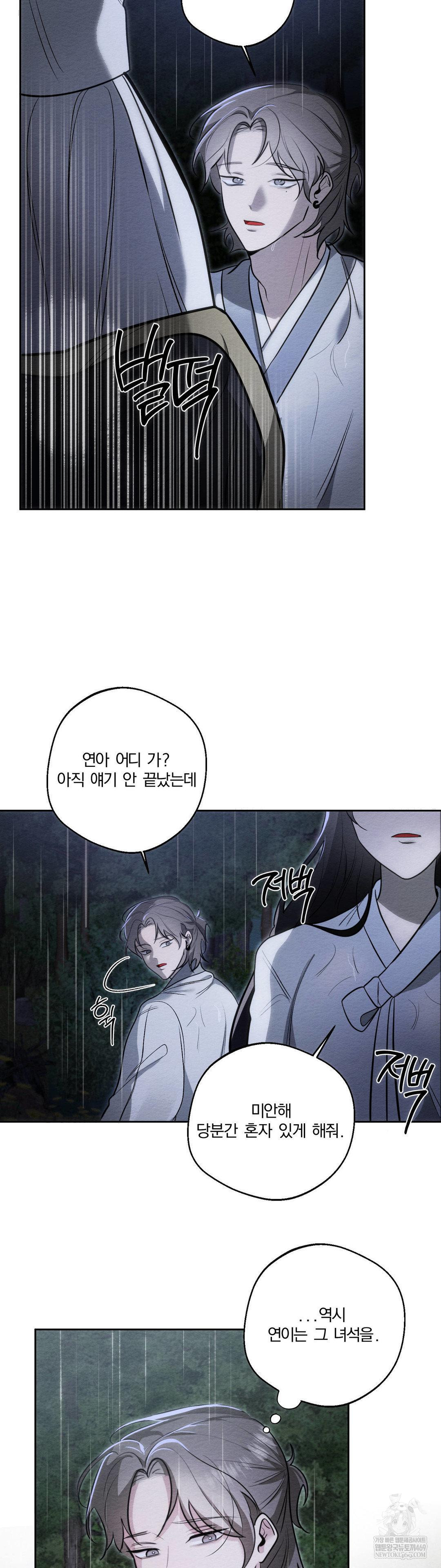 how-to-tame-a-bachelor-ghost-raw-chap-32-25