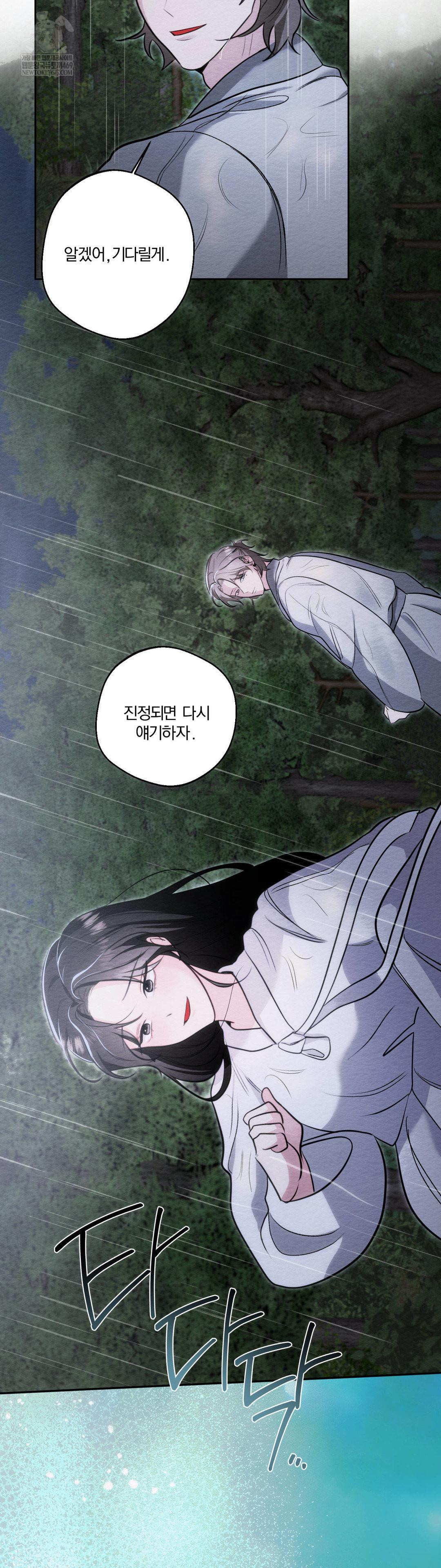 how-to-tame-a-bachelor-ghost-raw-chap-32-26