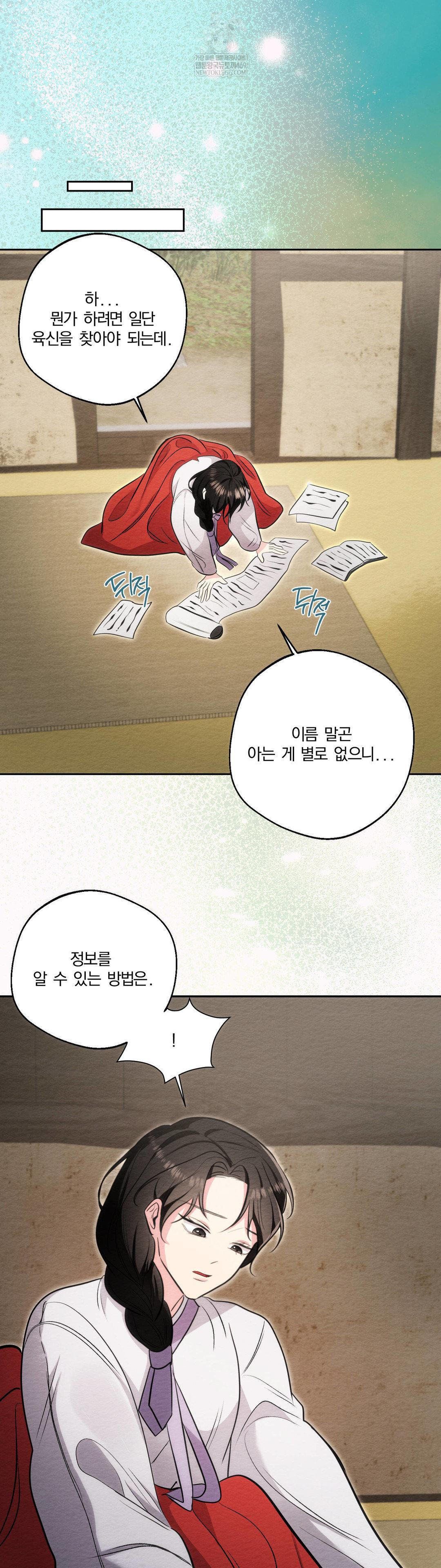 how-to-tame-a-bachelor-ghost-raw-chap-32-27
