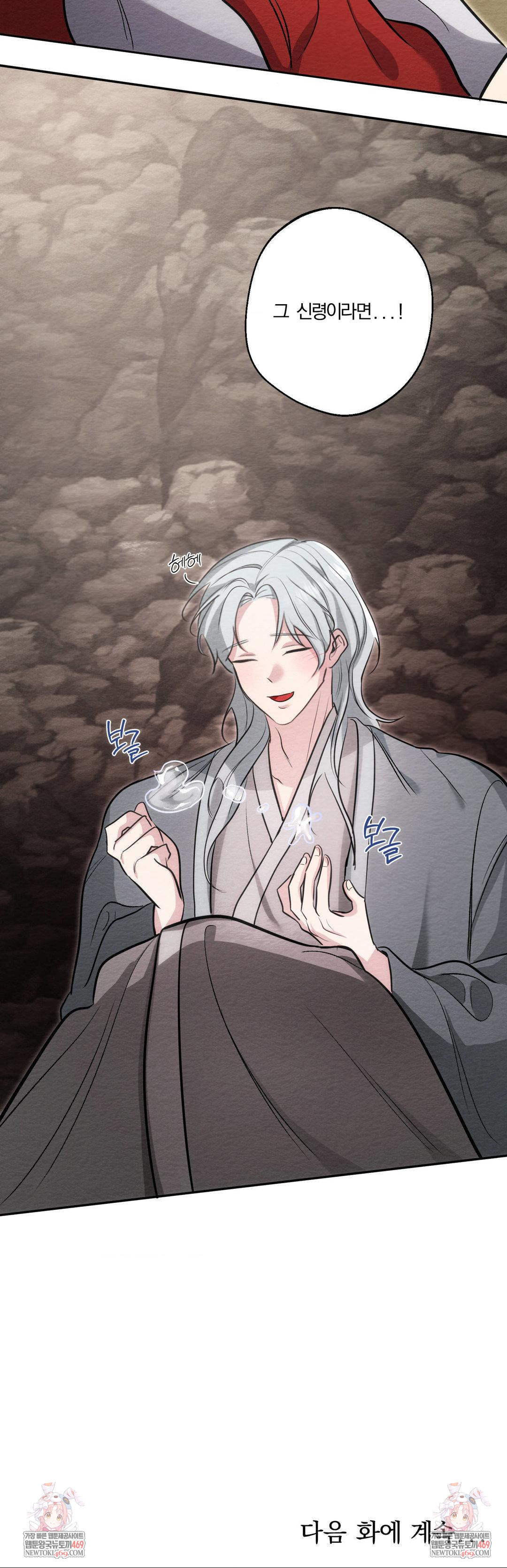 how-to-tame-a-bachelor-ghost-raw-chap-32-28