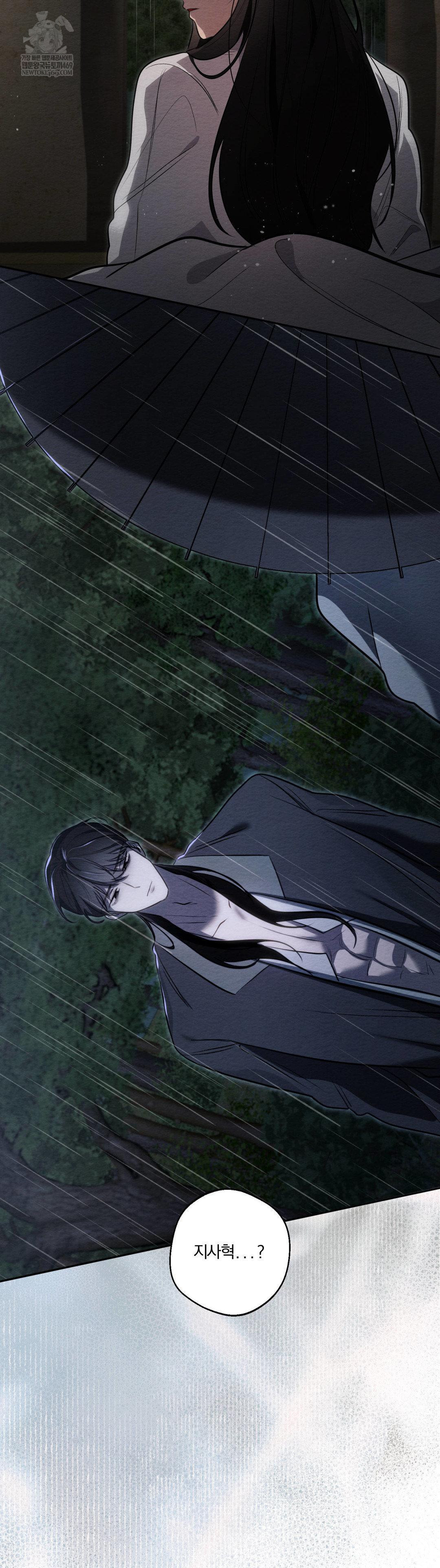 how-to-tame-a-bachelor-ghost-raw-chap-32-2