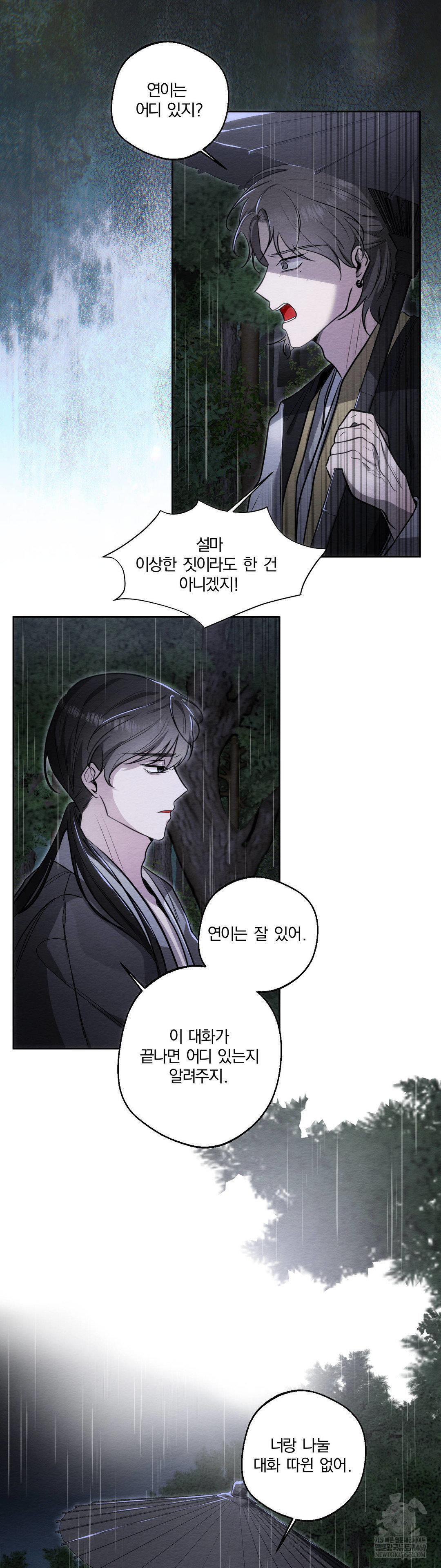 how-to-tame-a-bachelor-ghost-raw-chap-32-4