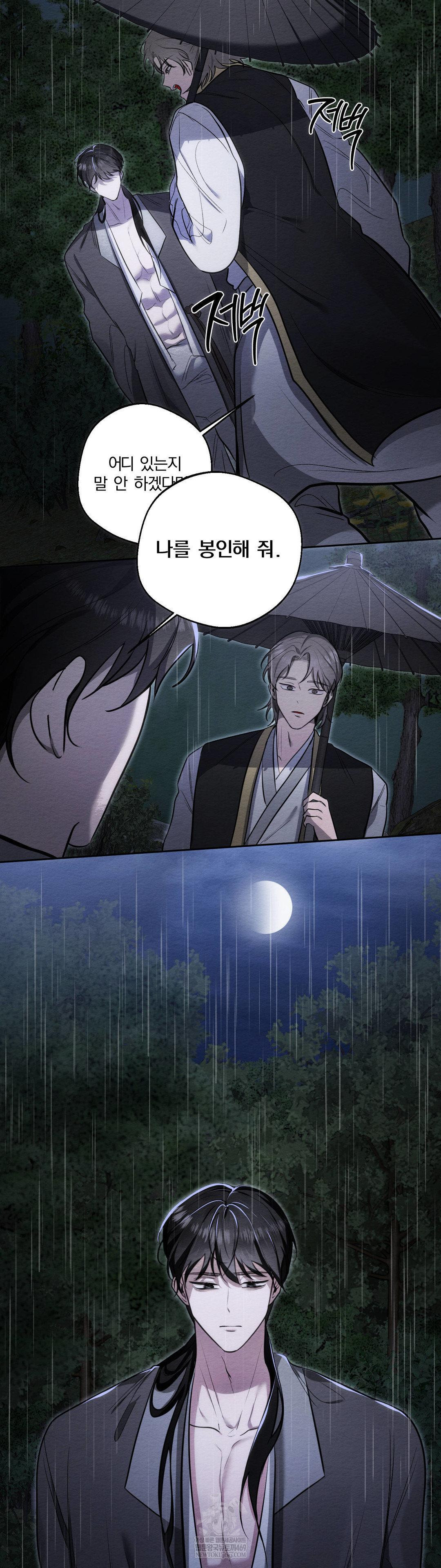 how-to-tame-a-bachelor-ghost-raw-chap-32-5