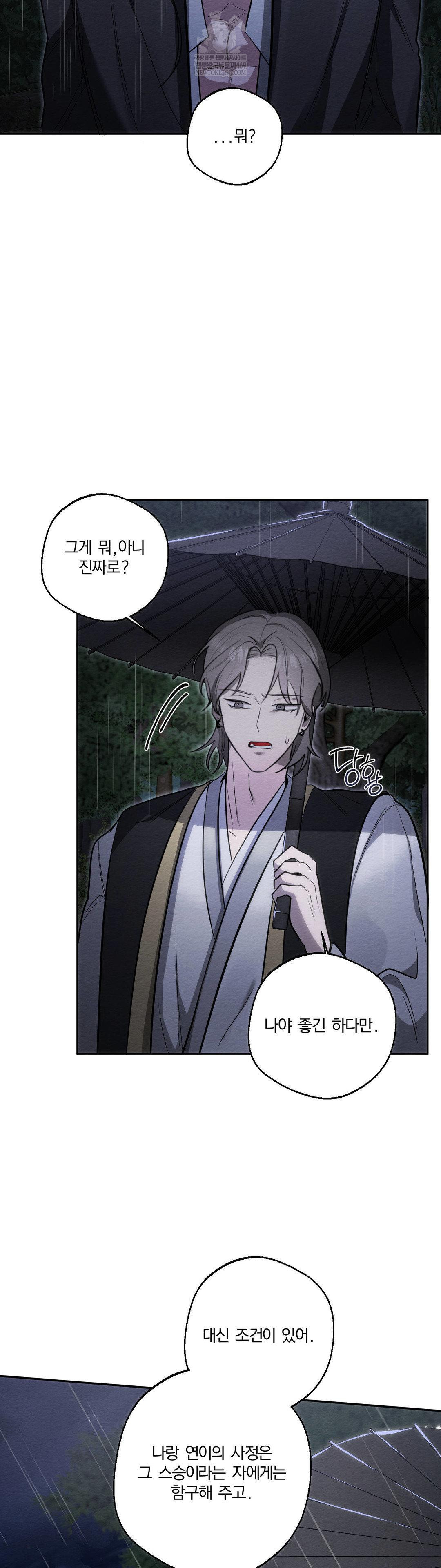 how-to-tame-a-bachelor-ghost-raw-chap-32-6