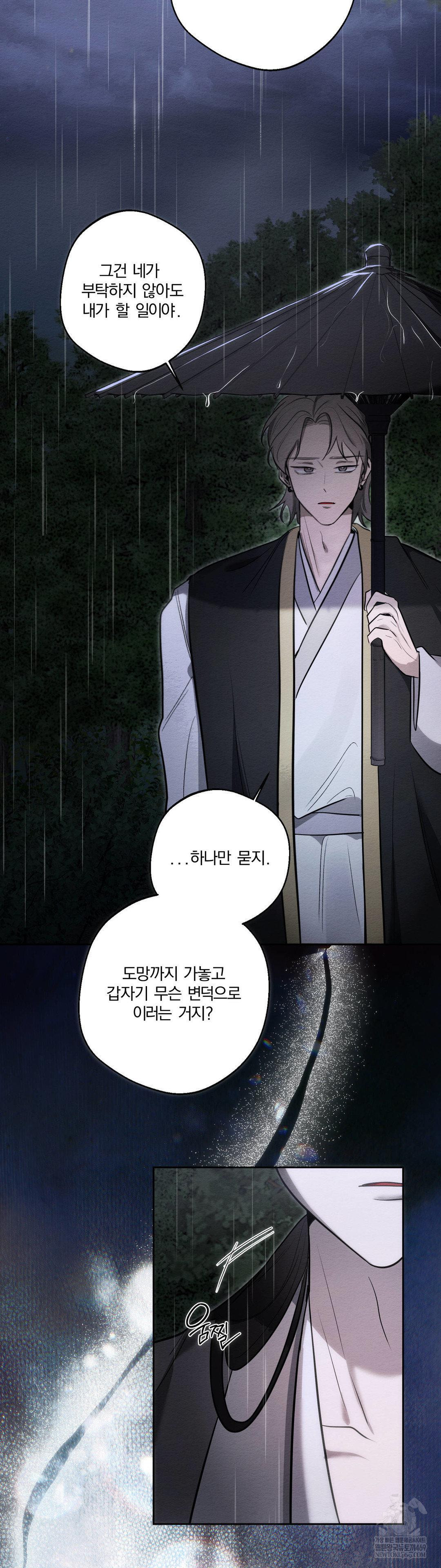 how-to-tame-a-bachelor-ghost-raw-chap-32-8