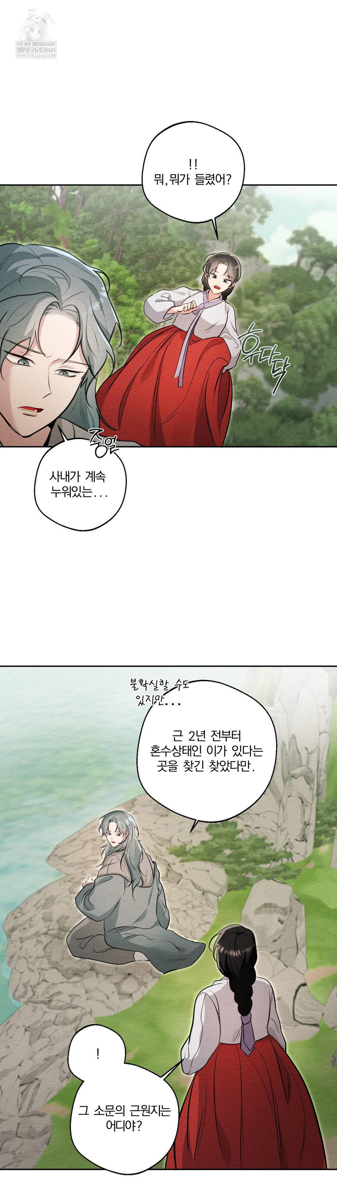 how-to-tame-a-bachelor-ghost-raw-chap-33-10