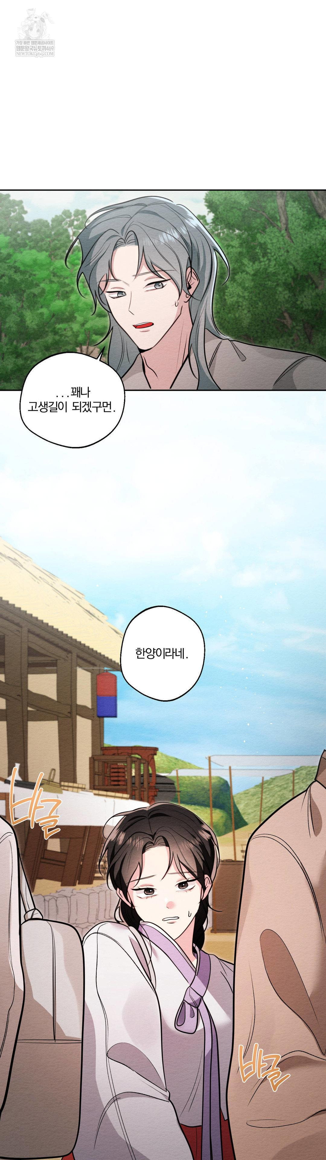 how-to-tame-a-bachelor-ghost-raw-chap-33-11