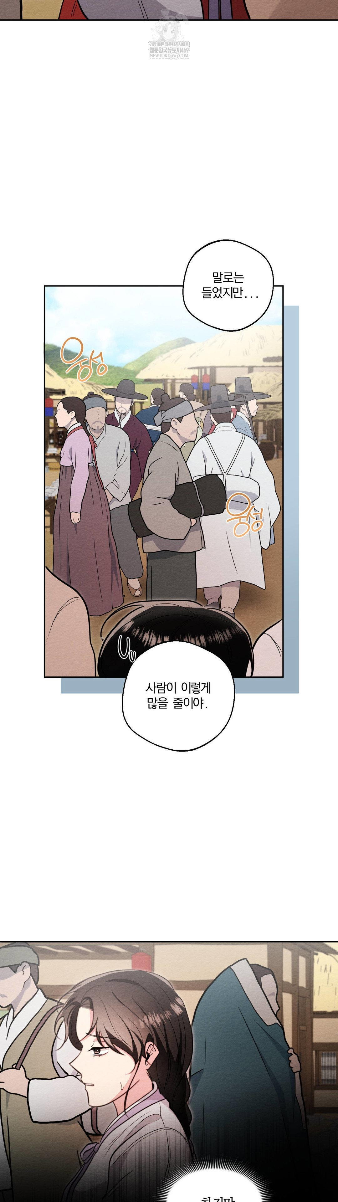 how-to-tame-a-bachelor-ghost-raw-chap-33-12