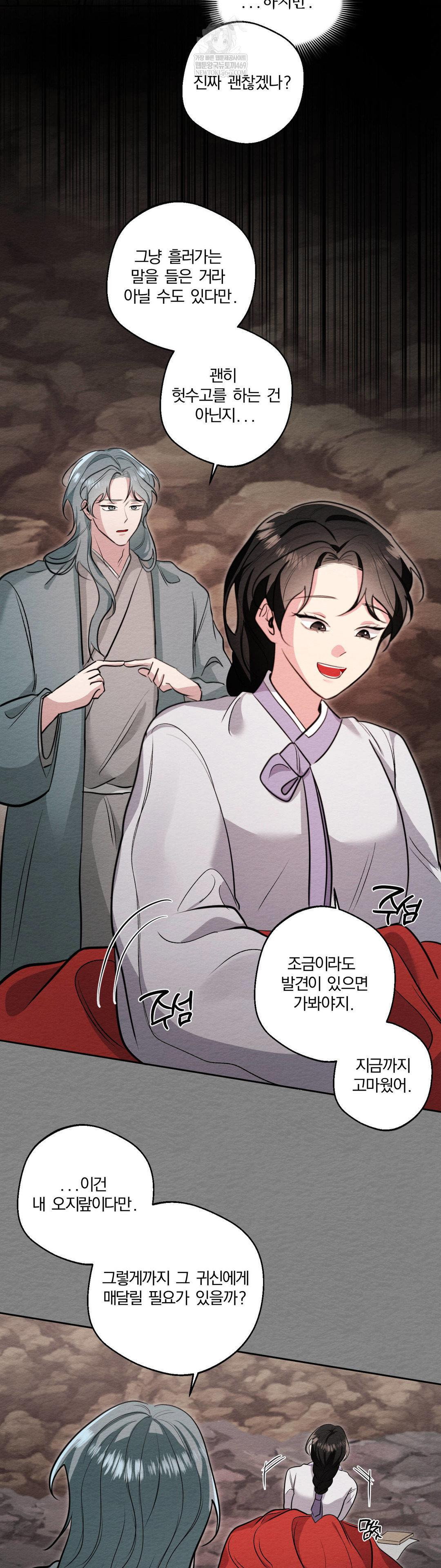 how-to-tame-a-bachelor-ghost-raw-chap-33-13