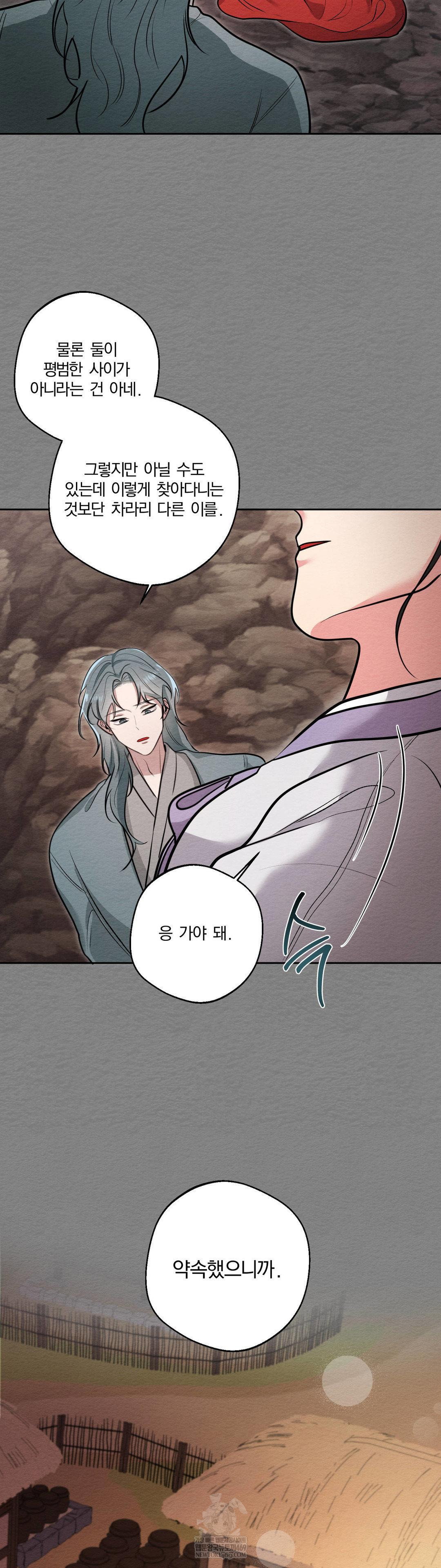 how-to-tame-a-bachelor-ghost-raw-chap-33-14