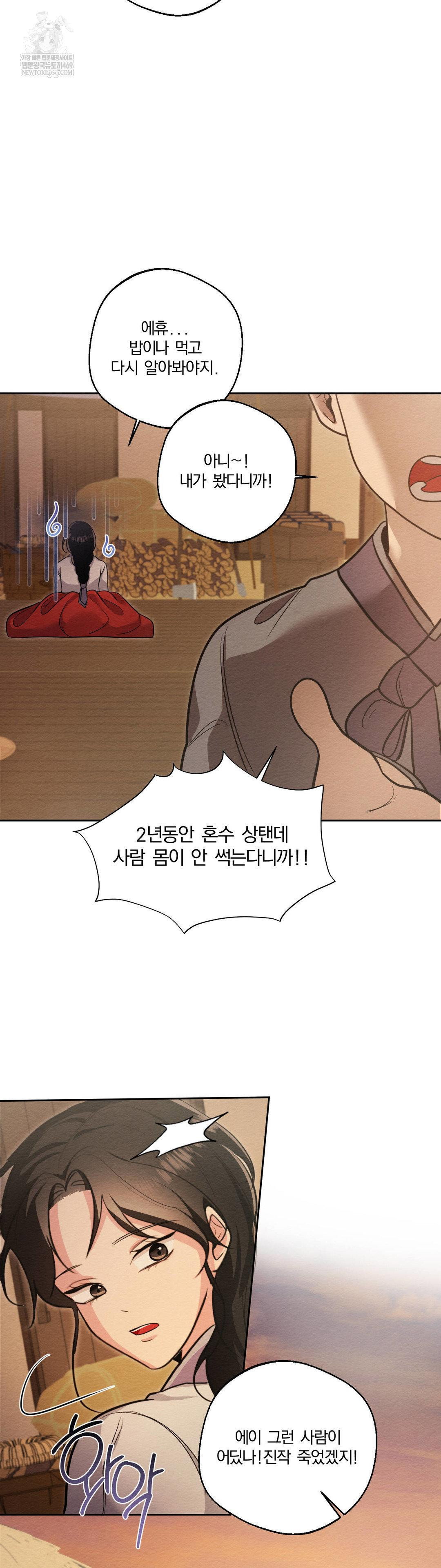 how-to-tame-a-bachelor-ghost-raw-chap-33-16