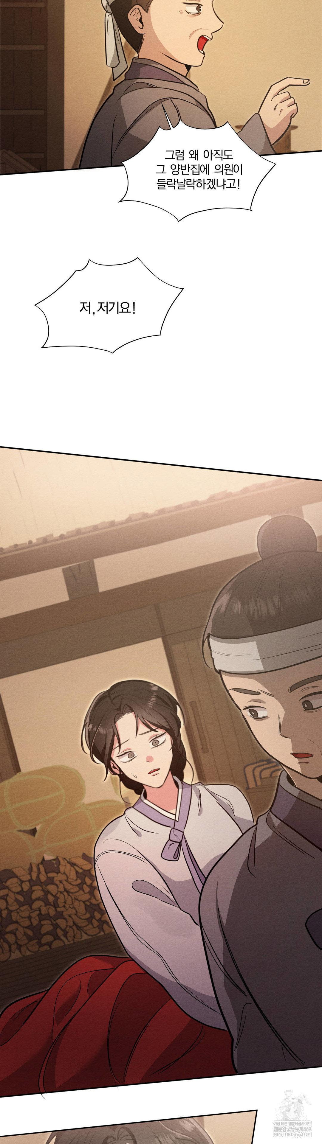how-to-tame-a-bachelor-ghost-raw-chap-33-18