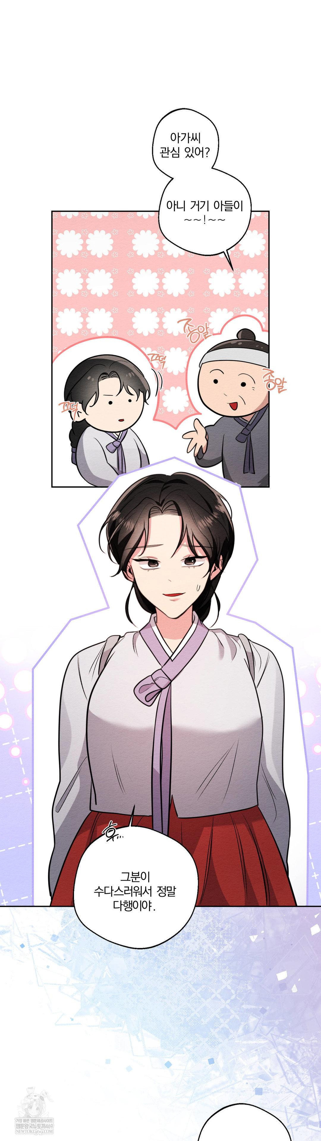 how-to-tame-a-bachelor-ghost-raw-chap-33-20