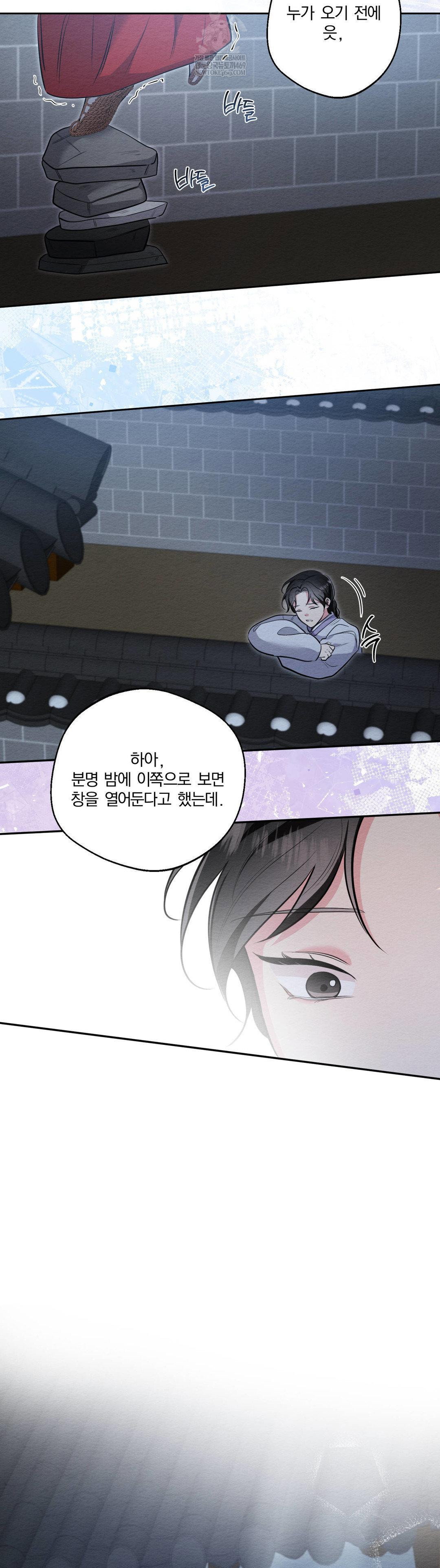 how-to-tame-a-bachelor-ghost-raw-chap-33-21