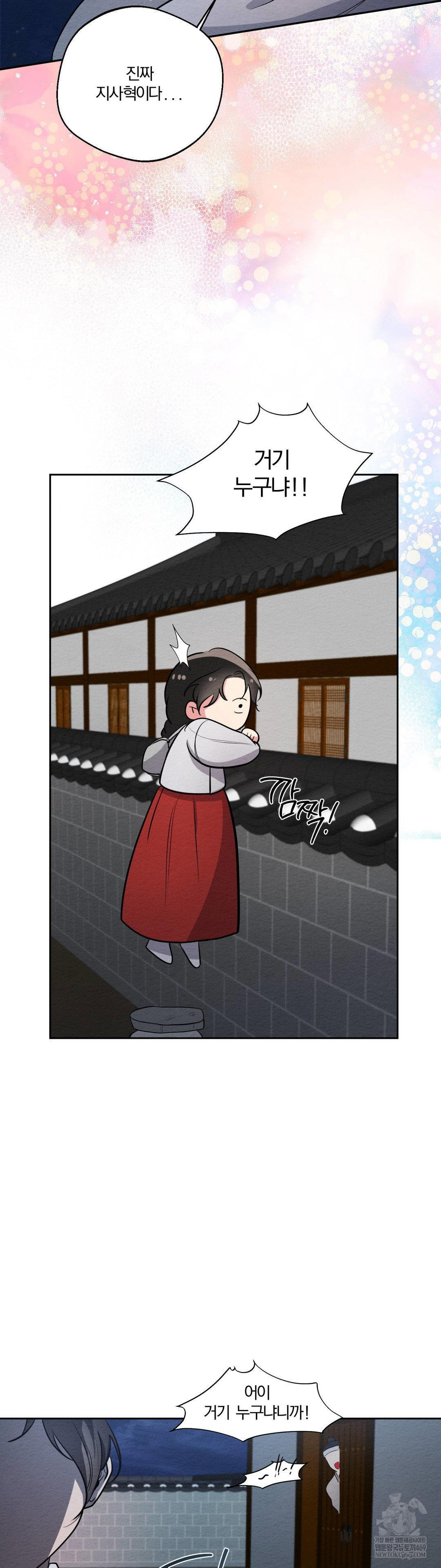 how-to-tame-a-bachelor-ghost-raw-chap-33-23