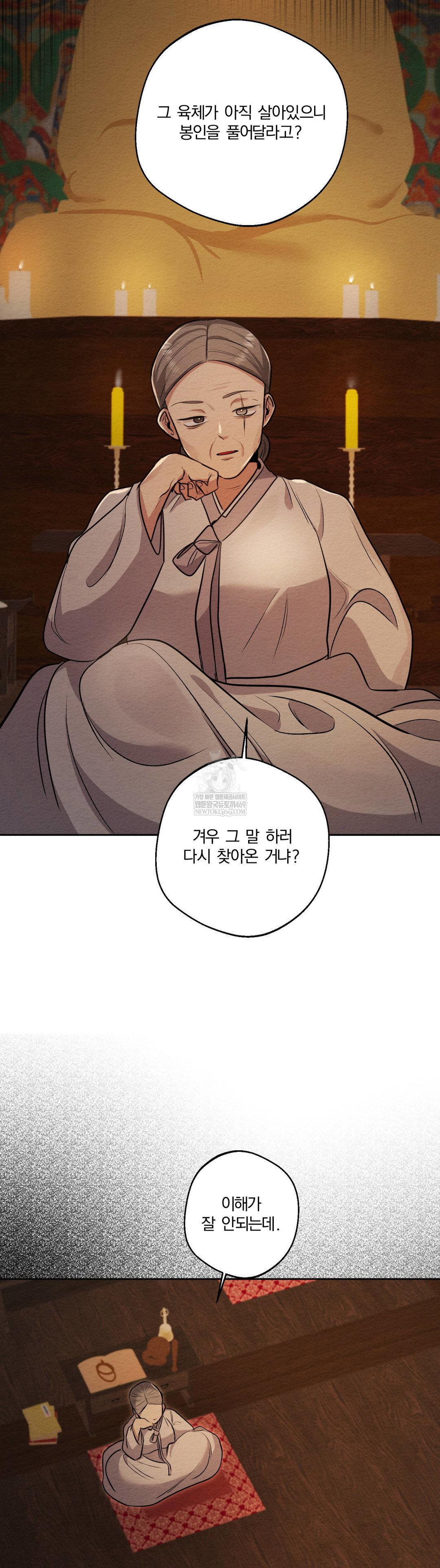 how-to-tame-a-bachelor-ghost-raw-chap-33-25