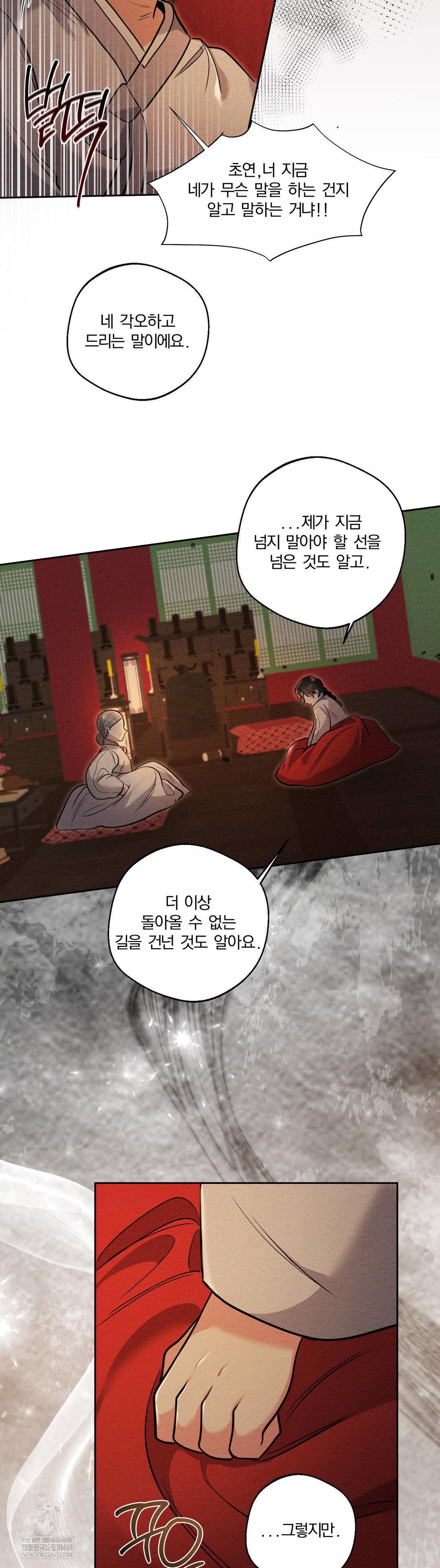 how-to-tame-a-bachelor-ghost-raw-chap-33-27