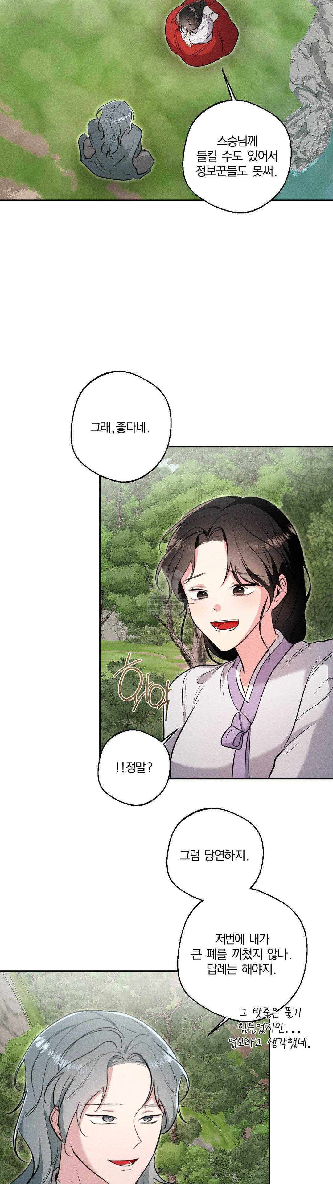 how-to-tame-a-bachelor-ghost-raw-chap-33-4