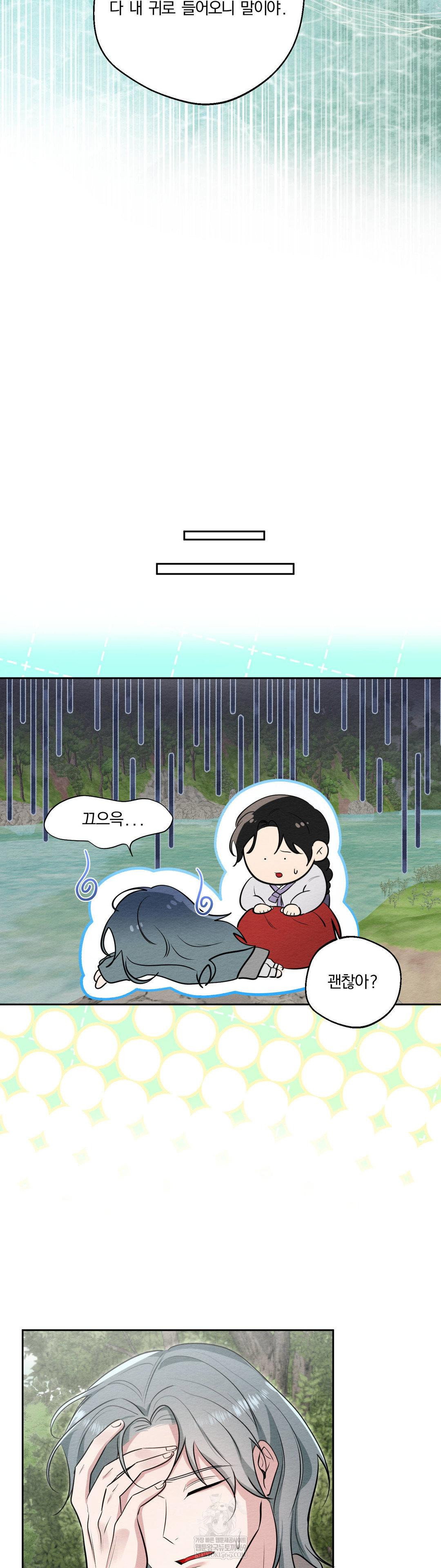 how-to-tame-a-bachelor-ghost-raw-chap-33-6