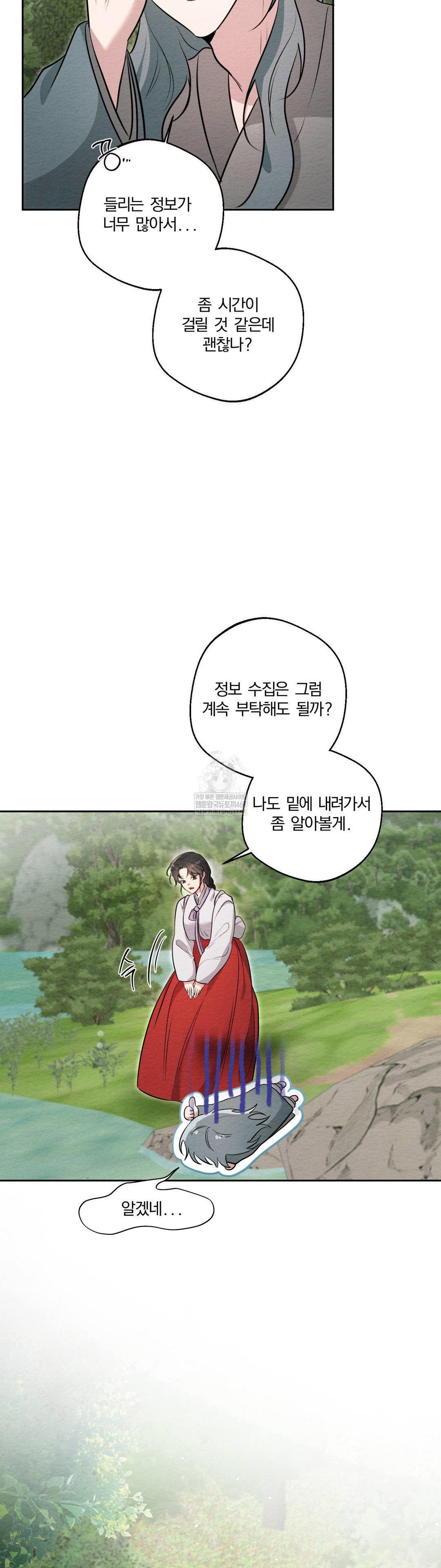 how-to-tame-a-bachelor-ghost-raw-chap-33-7